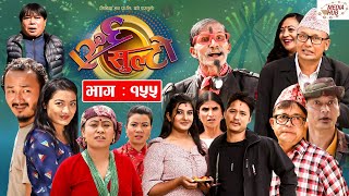 Ulto Sulto | उल्टो सुल्टो | Ep -155 | October 13, 2021 | Nepali Comedy | Media Hub Official
