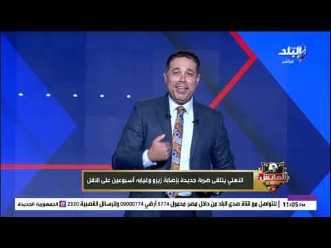 الأهلي يتلقى ضربة جديدة بإصابة زيزو وغيابه أسبوعين على الأقل