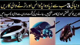  5 Futuristic Flying Cars That Actually Exist // 5 Amazing Examples of Futuristic flying Vehicles