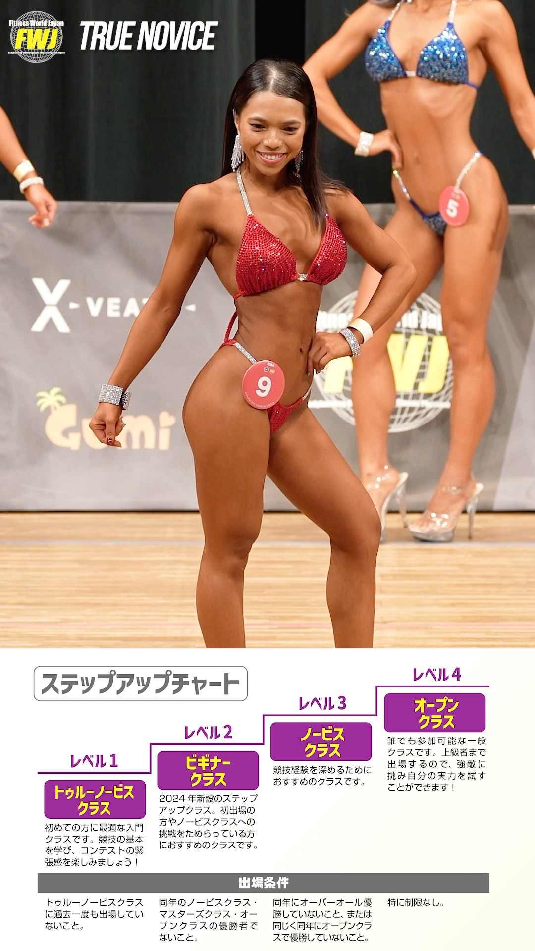 FWJコンテストビキニ 念願の🥇🏆✨🌈🩷 #FWJ #大会 #ビキニ #ビキニモデル
