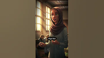 هل أستحق الكره فقط لأنني قبيحة الجزء الثالث قصة قصة قصيرة دراما قصص 