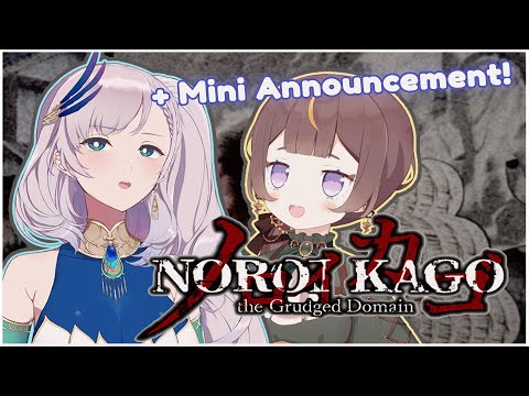 【NOROI KAGO: the Grudged Domain】Umm, Reine... This Place Doesn't Look Safe...【holo | Anya Melfissa】 video thumb