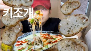 ASMR MUKBANG | 키조개 먹방  | 키조개 관…