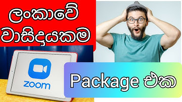 Unlimitead zoom package dialog / Zoom Packages 2021 / Zoom package sinhal / Dialog /165 zoom package