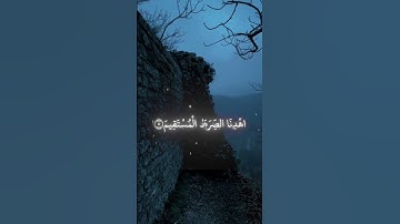 #قرآن كريم #بصوت محمد اللحيدان #سورة الفاتحة