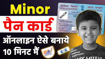 How to Apply for Minor PAN Card Online CSC- Minor PAN Card Apply Online- Minor PAN Card Kaise Banaye
