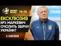 УАФ: Чому Шевченко покинув збірну? Коментар Маркевича. Підготовка Шахтаря до Генка / Футбол NEWS