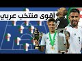 تشكيلة منتخب الجزائر للفوز بكأس إفريقيا 2022 والتأهل لكأس العالم 2022 | أقوى منتخب عربي