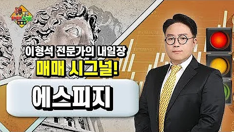 매매전략 에스피지 로봇용 및 소프트 팩토리용 대형 감속기 생산