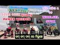  ଆସିଗଲା ଦମଦାର QULATY PAWER WEEDER  WHOLESALE STORE BALANGIR SADEIPALI 