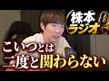 【不義理】禁断の話をしたいと思います