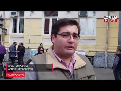 ბათუმში ნაციონალური მოძრაობის აქცია გაიმართა