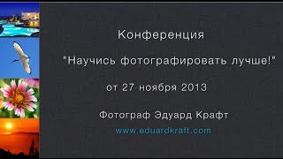 Запись конференции Запись конференции
