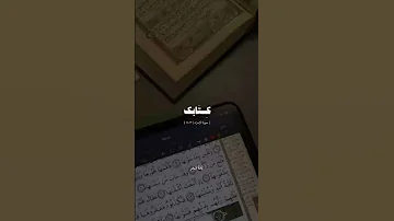 اق ر أ ك ت اب ك ك ف ى ب ن ف س ك ال ي و م ع ل ي ك ح س يب ا 14 القارئ إسلام صبحي 