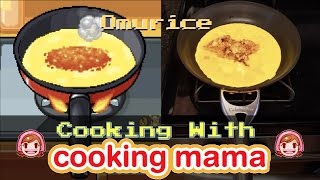 Omelette with Rice (Omurice) | Cooking with Cooking Mama!