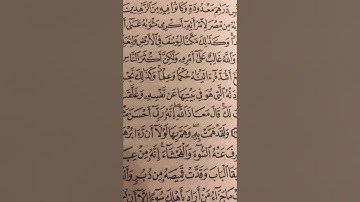 قراءة هادئه في سحر سورة يوسف ♥️ للشيخ مصعب عرفات