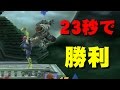 【スマブラwiiu】たったの23秒でガノンドロフを倒す方法！？