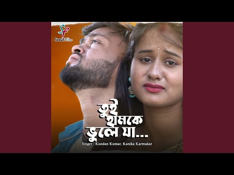 Bhule Ja Ager Bhalobasha Ta