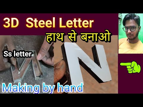 3D Steel Letter Making | Without  Cnc Mashine |  How to create metal letters, welding and