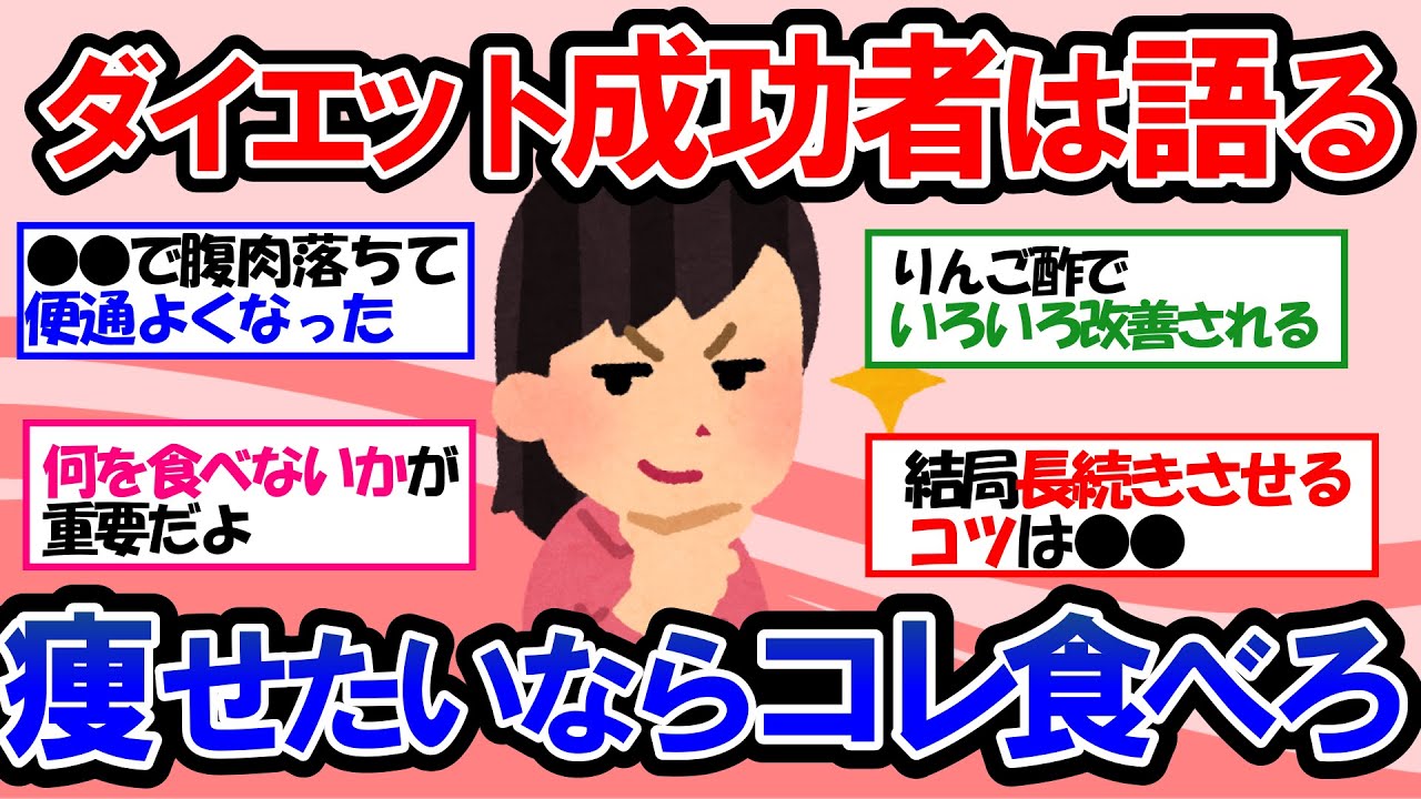 【ガルちゃん 有益トピ】毎日食べても太らない！たくさん食べても太りにくいおすすめのダイエット食品【ゆっくり解説】