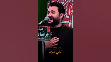 ياهوى الله المالي غيرك ستوريات حسينية حزينه الرادود مهدي البزوني حالات واتساب حسينية حزينه 