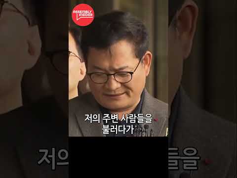 송영길 전 대표 &quot;나에게 구속영장을 청구해라&quot;