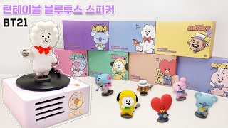 역대급 귀여움... 방탄소년단 BT21 턴테이블 블루투스 스피커 언박싱💜 SUPER CUTE!! BTS BT21 turntable bluetooth speaker unboxing