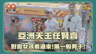 跟任賢齊&九孔跑馬拉松是什麼感覺??? 這些跑者告訴你答案｜【嗨！名