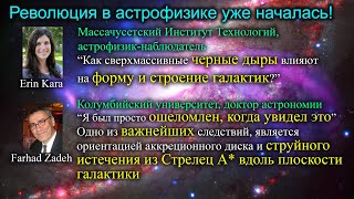 10. Эволюция галактик в теории движущегося пространства или истинные причины кризиса космологии