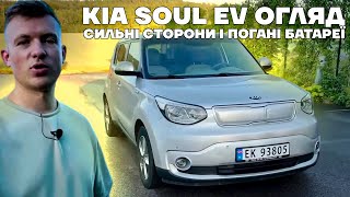 Kia Soul ev - огляд, усі мінуси та плюси. Детально про все