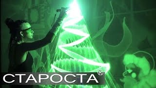 Рисование светом (светографика) - AURUM show - Каталог артистов Рисование светом (светографика) - AURUM show - Каталог артистов