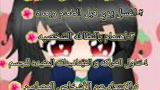 نصائح تفيدنا كلنا (مع تمنياتنا السلام للجميع ووطننا العراق ??