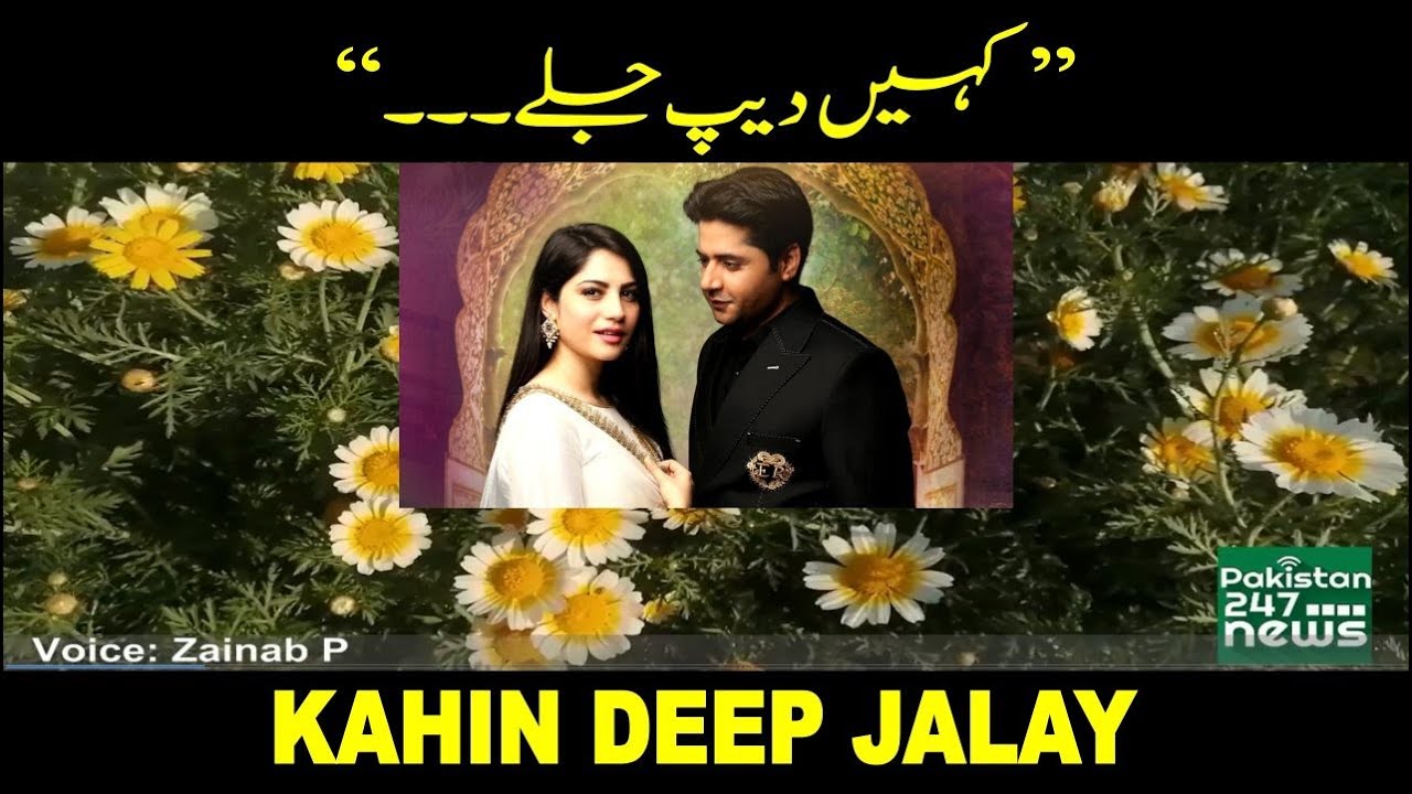 kahin-deep-jalay-kahin-dil-youtube