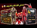 فري فاير | مقارنة بين حساب علي عمر قبل الشراكة وبعد الشراكة 😱🔥 شي يصدم 🔥 Free Fire فري فاير | مقارنة بين حساب علي عمر قبل الشراكة وبعد الشراكة 😱🔥 شي يصدم 🔥 Free Fire