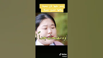 يتنمر عليها لأنها سمينه ولكنها تصبح جميله جمال الانتقام 