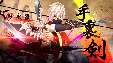 Aura Kingdom Japan - New Class Shao Jie PV