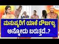 Arogya Rahasya | ಮನುಷ್ಯರಿಗೆ ಯಾಕೆ ದೌರ್ಬಲ್ಯ ಅನ್ನೋದು ಬರುತ್ತದೆ..? | Sri Purushotham Deshik Guruji