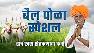 Download Lagu बैलपोळा स्पेशल कीर्तन | इंदुरीकर महाराज जबरदस्त कीर्तन | Indurikar Maharaj Navin Kirtan MP3 Download Lagu बैलपोळा स्पेशल कीर्तन | इंदुरीकर महाराज जबरदस्त कीर्तन | Indurikar Maharaj Navin Kirtan MP3