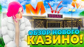 НОВОЕ КАЗИНО!! ПОЛНЫЙ ОБЗОР ОБНОВЛЕНИЯ на МАТРЕШКА РП
