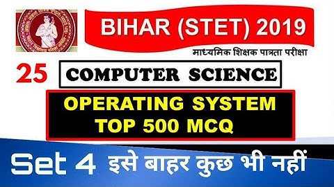 Operating System top 500 Mcq Set 4 ll Stet Computer Science 2019 Expected questions ll Day 25