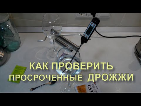 ✅ Не выбрасывайте просроченные дрожжи. Как проверить живы они или нет. Регидрация дрожжей. Просто.