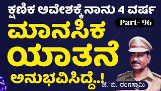 Ep-96| ಹಳ್ಳಿಯ ಹಿರಿಯನಿಂದ ಉಳಿಯಿತು ನನ್ನ ಕೆಲಸ..! |J B Rangaswamy| Officer |Gaurish Akki Studio