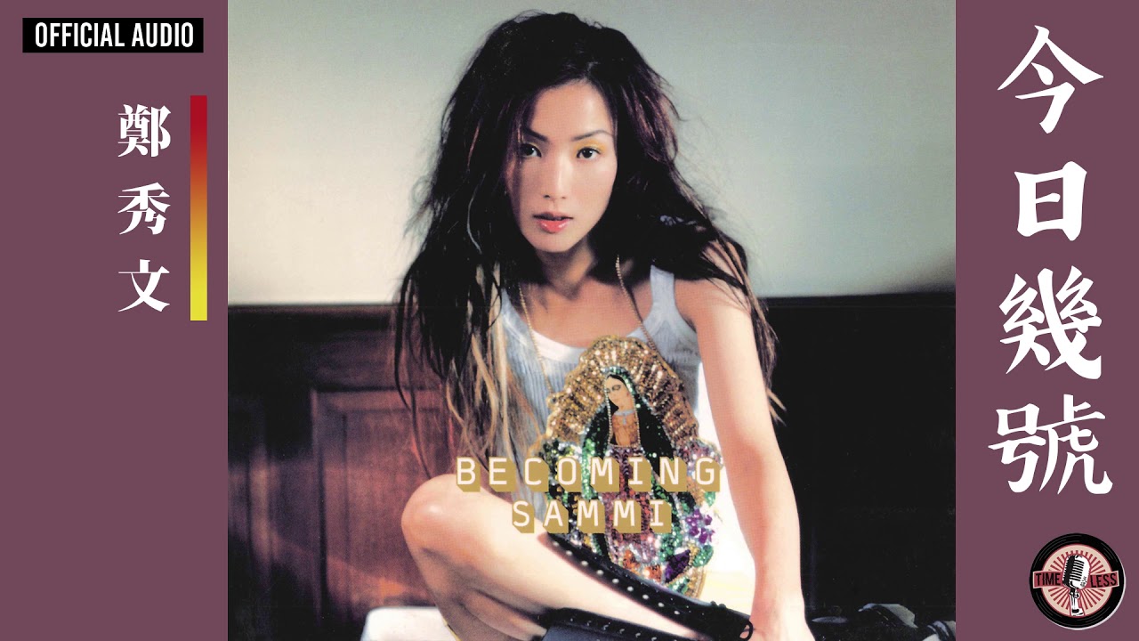 鄭秀文 Becoming Sammi 鄭秀文- Becoming Sammi（CD+AVCD） | cdhkonline.com