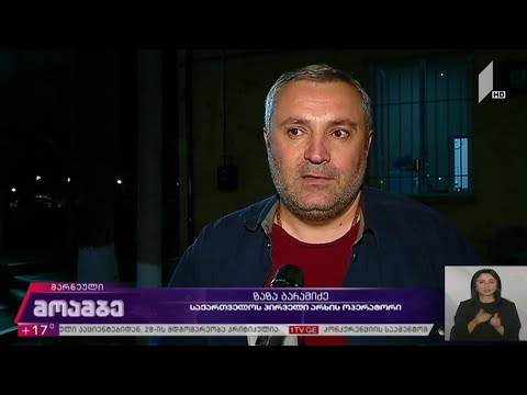 საქართველოს პირველი არხის ჟურნალისტისა და ოპერატორის გამოკითხვა მარნეულში