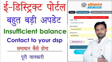 insufficient balance contact to your dsp🤔| How to fix E district login problem?