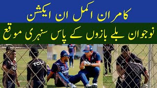 PSL-8 | Kamran Akmal in Action - Great opportunity for young batsmen | Geo Super