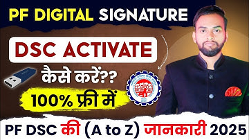 How to register Digital Signature DSC in EPF online 2025 | How to activate DSC in EPF #dsc