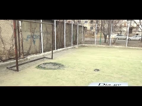 სპორტული მოედნების გარეშე დარჩენილი გორის უბნები 29.01.2020