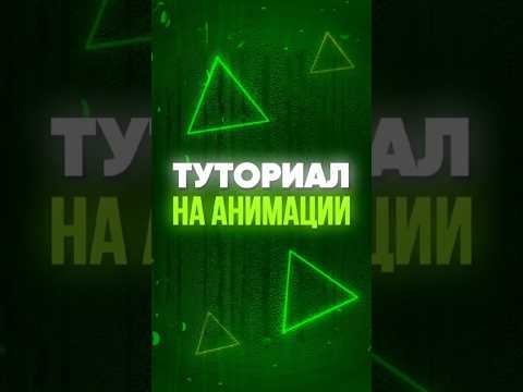 🎬 Туториал на плавные анимации в CapCut #туториал #монтаж #капкут #CapCut