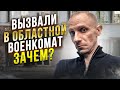 ЗАЧЕМ ПРИЗЫВНИКОВ ВЫЗЫВАЮТ НА КОНТРОЛЬНОЕ МЕДИЦИНСКОЕ ОСВИДЕТЕЛЬСТВОВАНИЕ В ОБЛАСТНОЙ ВОЕНКОМАТ